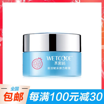 新活賦采彈力眼霜