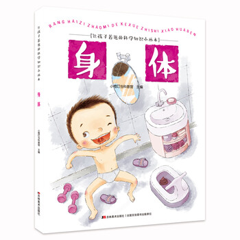 小畫(huà)本