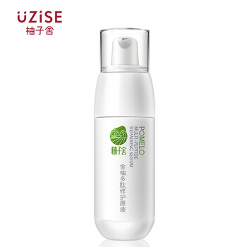 柚子舍（UZISE） 面部精華 提拉緊致，保濕，修護，補水