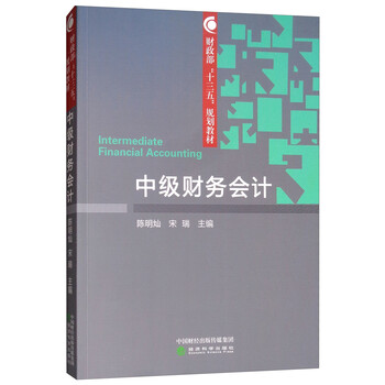 中級會計習(xí)題