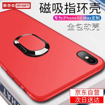 斯泰克保護(hù)套