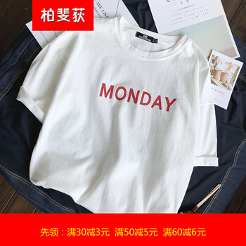柏斐荻（BYPHYTEE） 短袖 男士T恤 一星期白色 