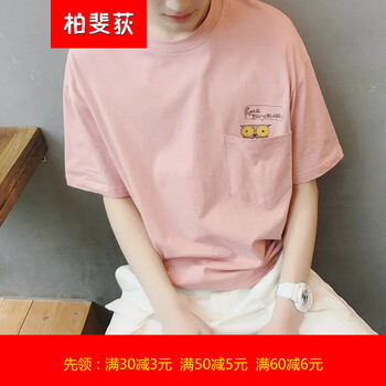 柏斐荻（BYPHYTEE） 短袖 男士T恤 口袋貓頭粉 