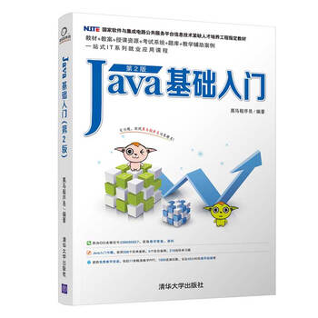 java基礎(chǔ)入門
