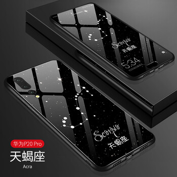 天蝎座手機(jī)殼