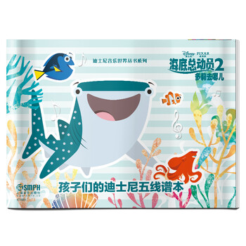 迪士尼本