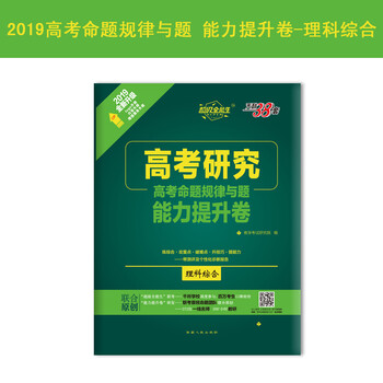 全能卷