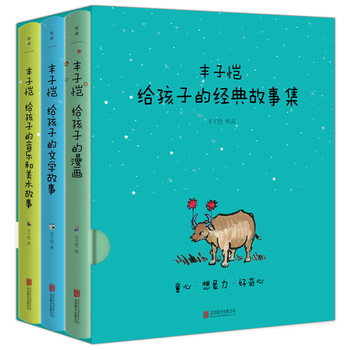 豐子愷