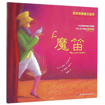 百年經(jīng)典繪本