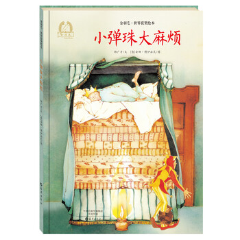 世界繪本