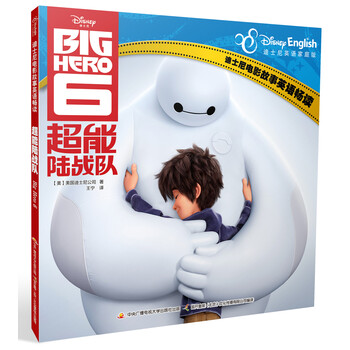 迪士尼電影故事