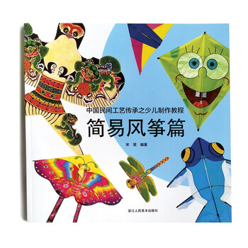 制作風(fēng)箏
