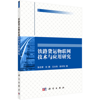 物聯(lián)網(wǎng)技術(shù)與應用