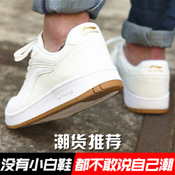 李寧白色男板鞋