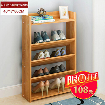 楓木實(shí)木家具
