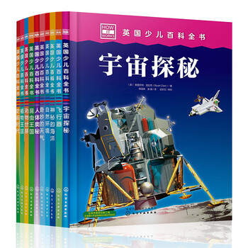 少兒百科全書