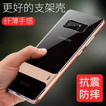 順殼（shunke） 三星note8 手機(jī)殼/保護(hù)套