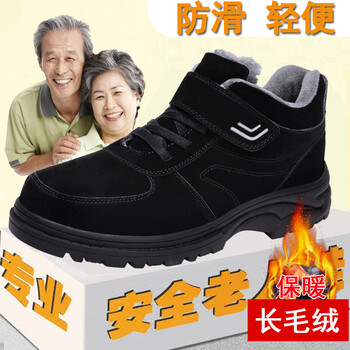 脊巖男士女款黑色18（加厚加絨） 41