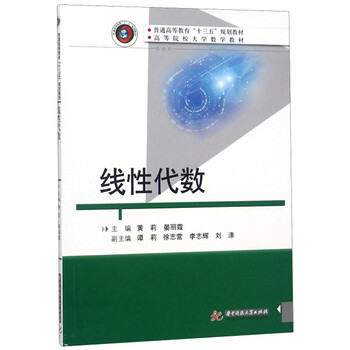 大學(xué)數(shù)學(xué)教材