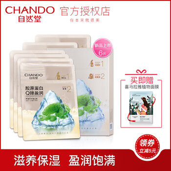 盈潤面膜
