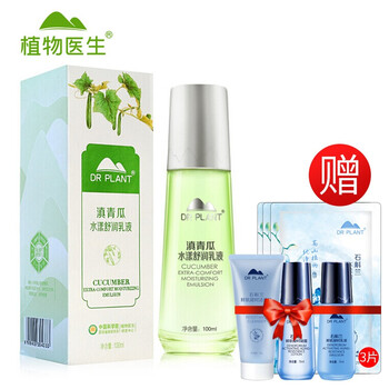 植物蘆薈保濕露