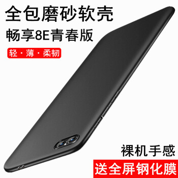 bova 華為暢享8E青春 手機殼/保護套