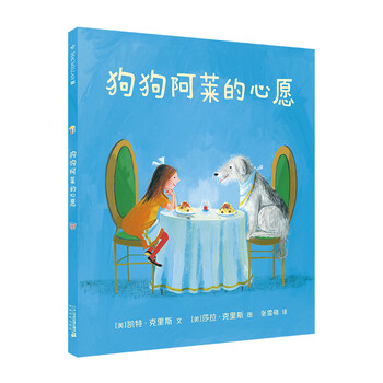 心愿