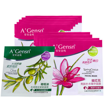 橄欖精華面膜