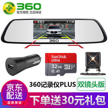行車記錄儀充電器