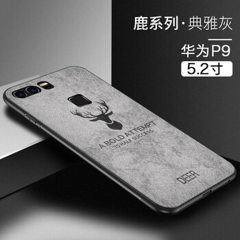 森科達(dá) 華為p9 手機(jī)殼/保護(hù)套
