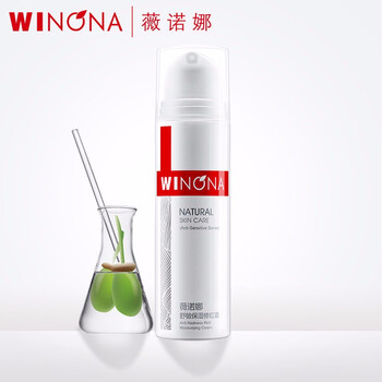 薇諾娜（WINONA）乳液/面霜美白，舒緩鎮(zhèn)靜，保濕，修護，補水