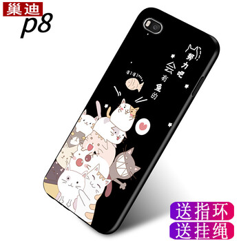 巢迪 華為 P8 手機(jī)殼/保護(hù)套