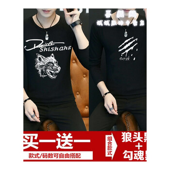 尊尚鳥（ZunshangniaO） 長袖 男士T恤 狼黑+魂黑 XL，L，M，XXXL，XXL