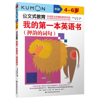 公文式教育