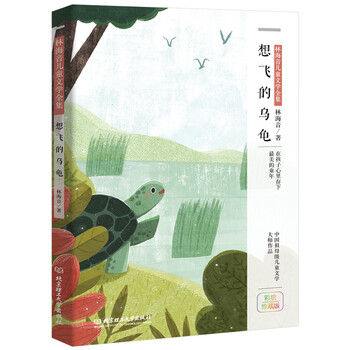 兒童文學(xué)