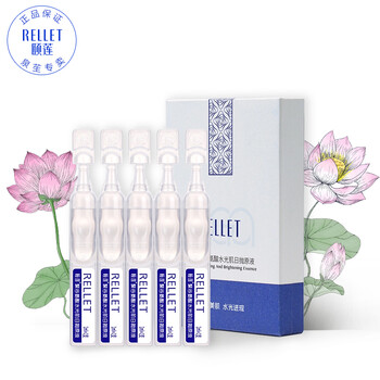 頤蓮精華