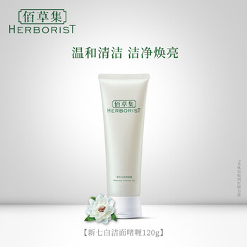 佰草集補(bǔ)水