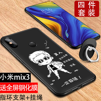 機(jī)伶貓 小米mix3 手機(jī)殼/保護(hù)套