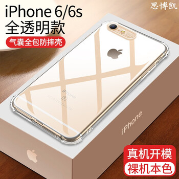 思博凱 4.7寸蘋果6/6s 手機殼/保護套
