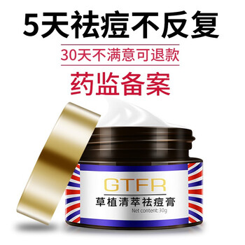 男護(hù)膚品去痘印