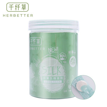 千纖草壓縮面膜