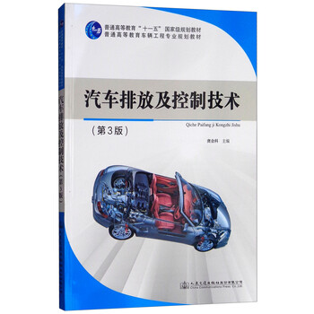 汽車控制技術(shù)