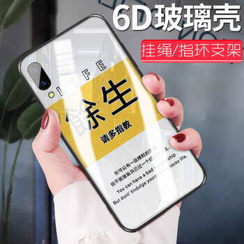 個(gè)性手機(jī)殼，保護(hù)你的健康生活