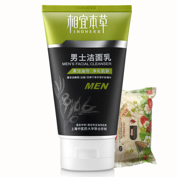 男士相宜本草乳液