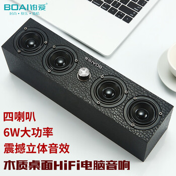 鉑愛（BOAI）  音箱/音響 黑色
