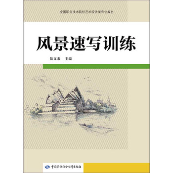 風景速寫