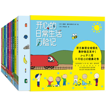 開心
