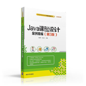 java案例