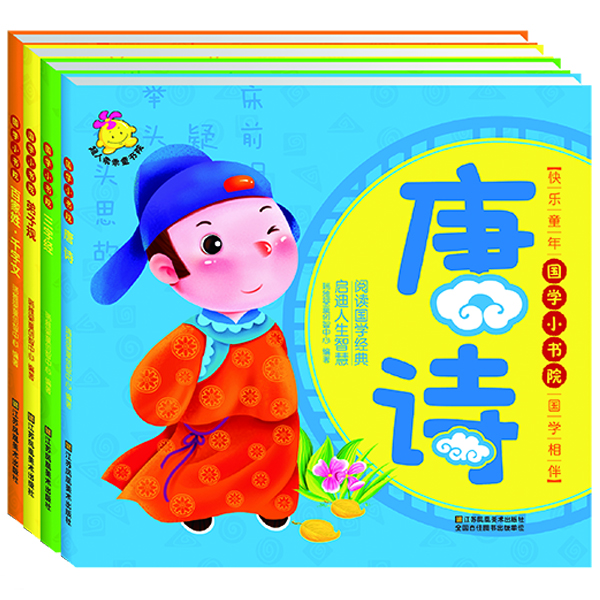 三字經(jīng)