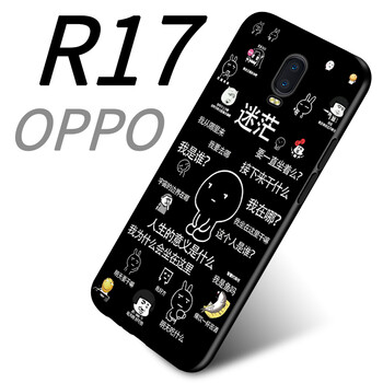 韓菲琪 oppor17 手機(jī)殼/保護(hù)套
